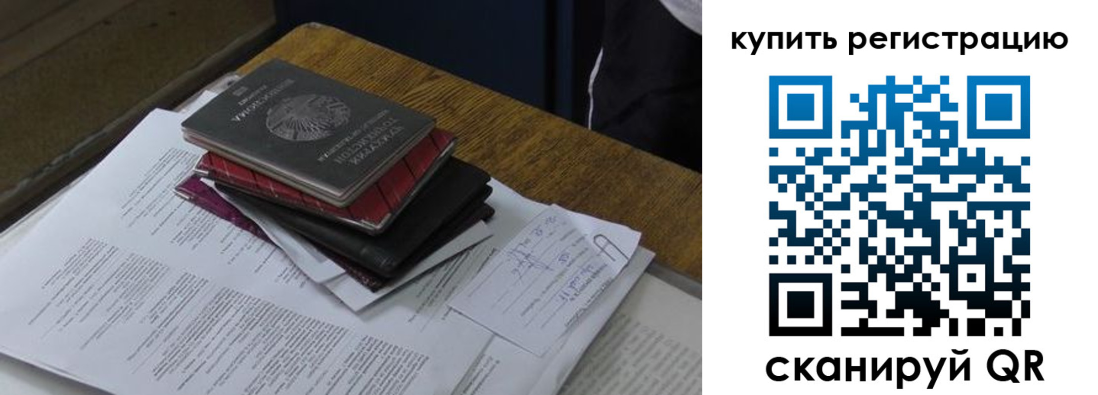 временная регистрация в квартире в Кандалакше
