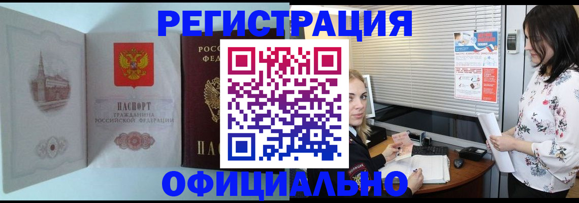временная регистрация поиск в Кандалакше