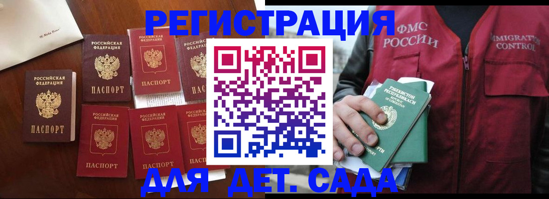 прописка для военкомата в Кандалакше