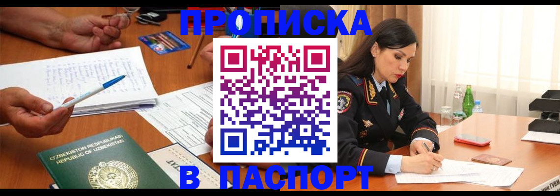 прописка для кредита в Кандалакше
