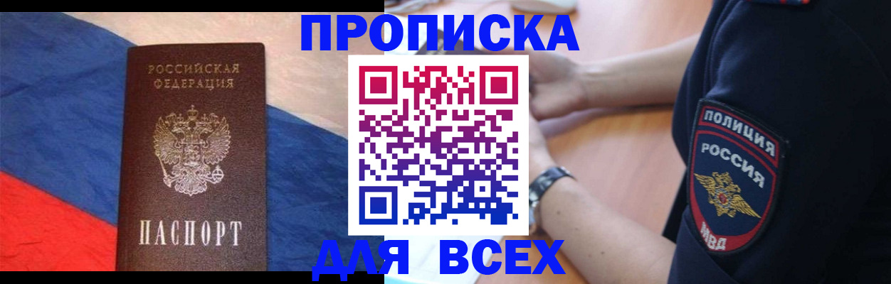 временная регистрация 2025 в Кандалакше