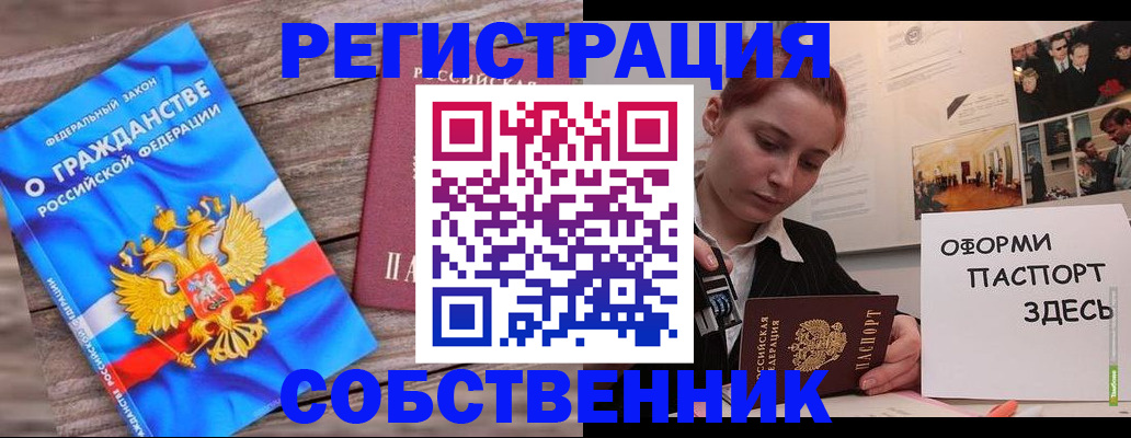 миграционный учет в Кандалакше