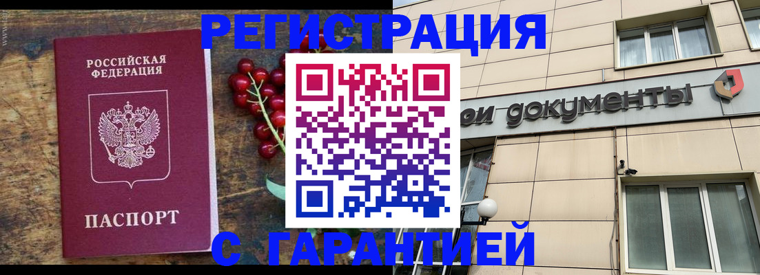 временная регистрация законно в Кандалакше