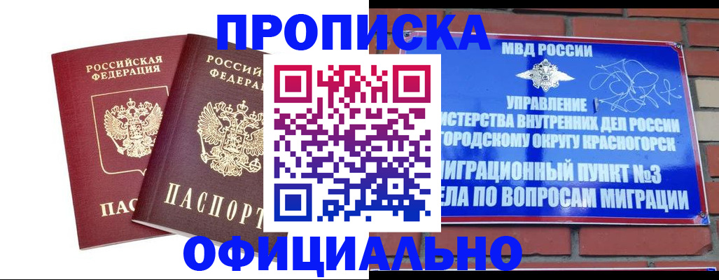 временная регистрация адрес в Кандалакше