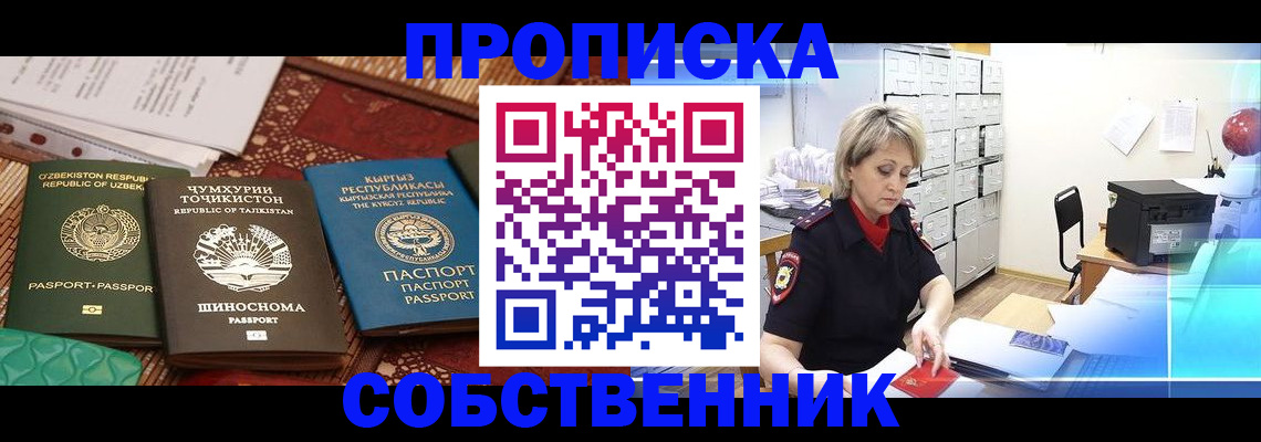 временная регистрация гарантия в Кандалакше